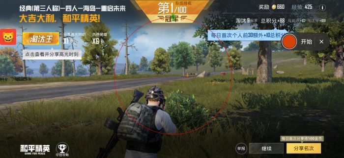 和平精英外挂语音在哪下（和平精英外挂的语音）